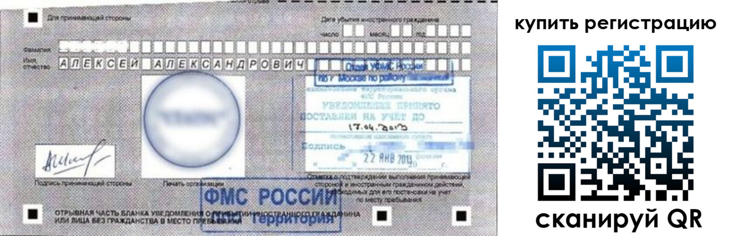 временная регистрация в Волжском