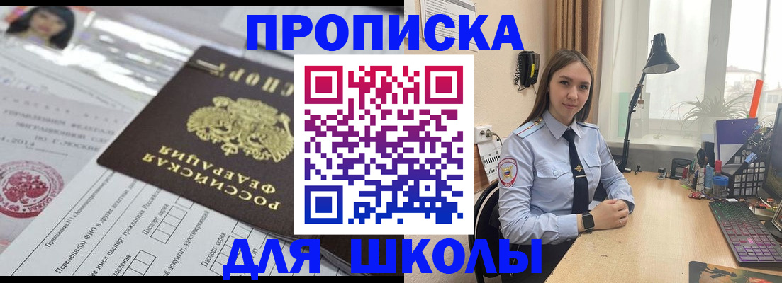 временная регистрация в Волжском